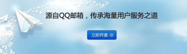 上海騰訊企業郵箱 上海騰訊企業郵箱