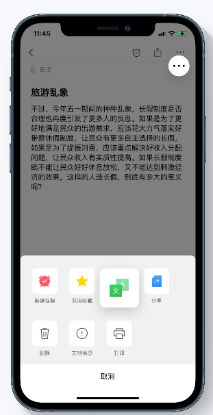 騰訊企業郵箱 騰訊企業郵箱
