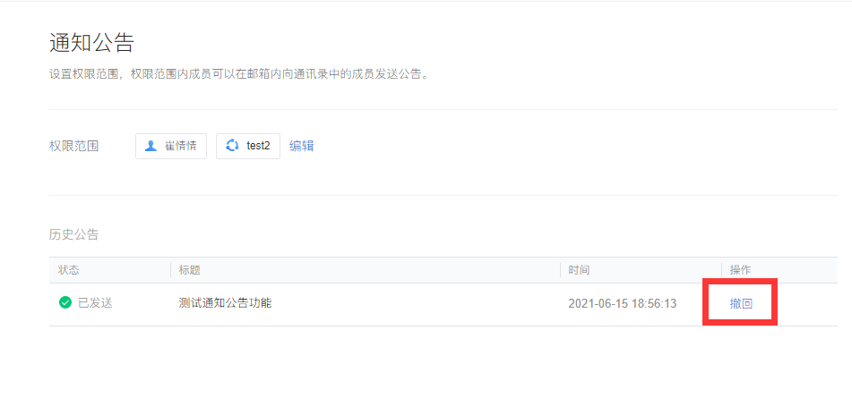 騰訊企業郵箱 騰訊企業郵箱
