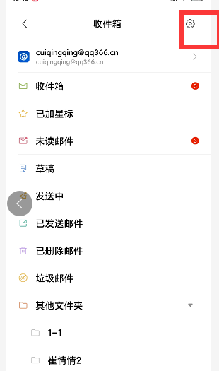 騰訊企業郵箱 騰訊企業郵箱