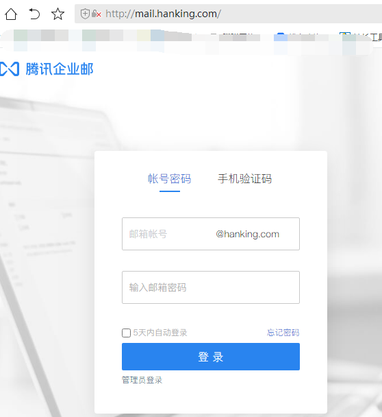 騰訊企業郵箱登錄入口 騰訊企業郵箱登錄入口