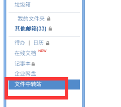 騰訊企業(yè)郵箱 騰訊企業(yè)郵箱