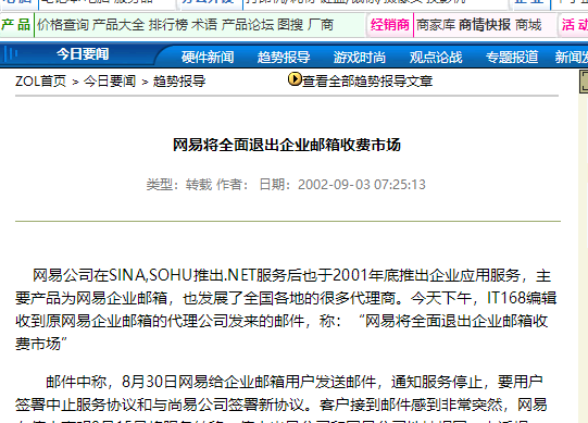 騰訊企業(yè)郵箱 騰訊企業(yè)郵箱