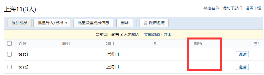 騰訊企業郵箱 騰訊企業郵箱