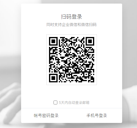 騰訊企業郵箱 騰訊企業郵箱