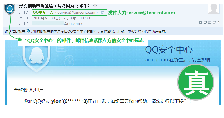騰訊企業郵箱 騰訊企業郵箱