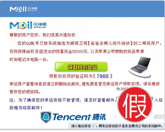 騰訊企業郵箱 騰訊企業郵箱
