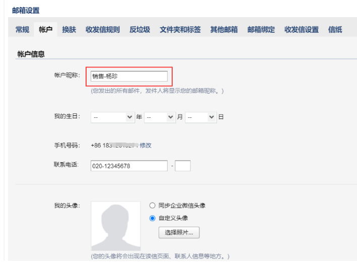 騰訊企業郵箱 騰訊企業郵箱