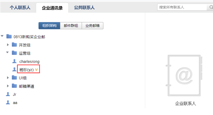 騰訊企業郵箱 騰訊企業郵箱