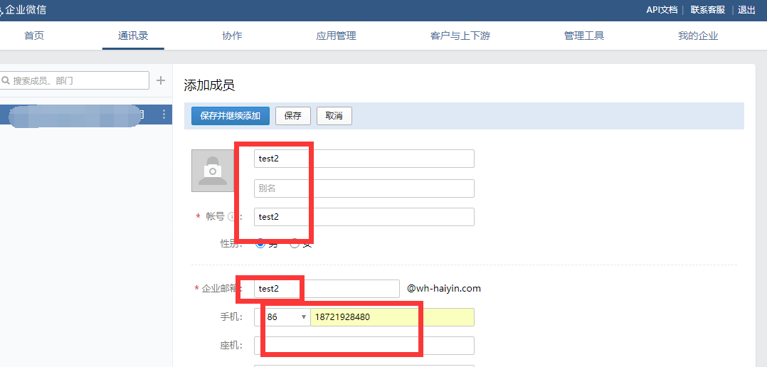 騰訊企業郵箱 騰訊企業郵箱