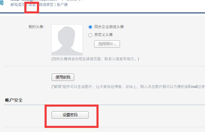 騰訊企業郵箱 騰訊企業郵箱