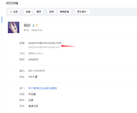 騰訊企業郵箱 騰訊企業郵箱
