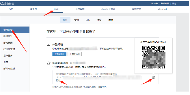 騰訊企業(yè)郵箱 騰訊企業(yè)郵箱