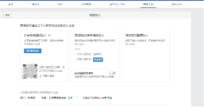 騰訊企業(yè)郵箱 騰訊企業(yè)郵箱
