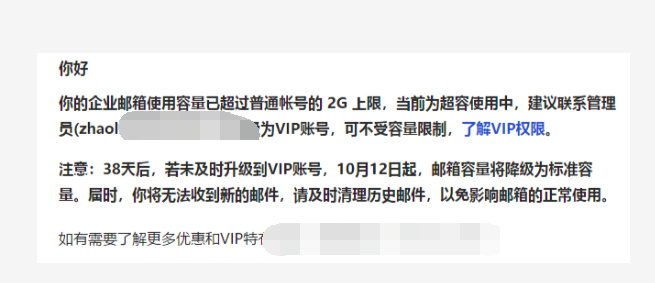 騰訊企業(yè)郵箱 騰訊企業(yè)郵箱