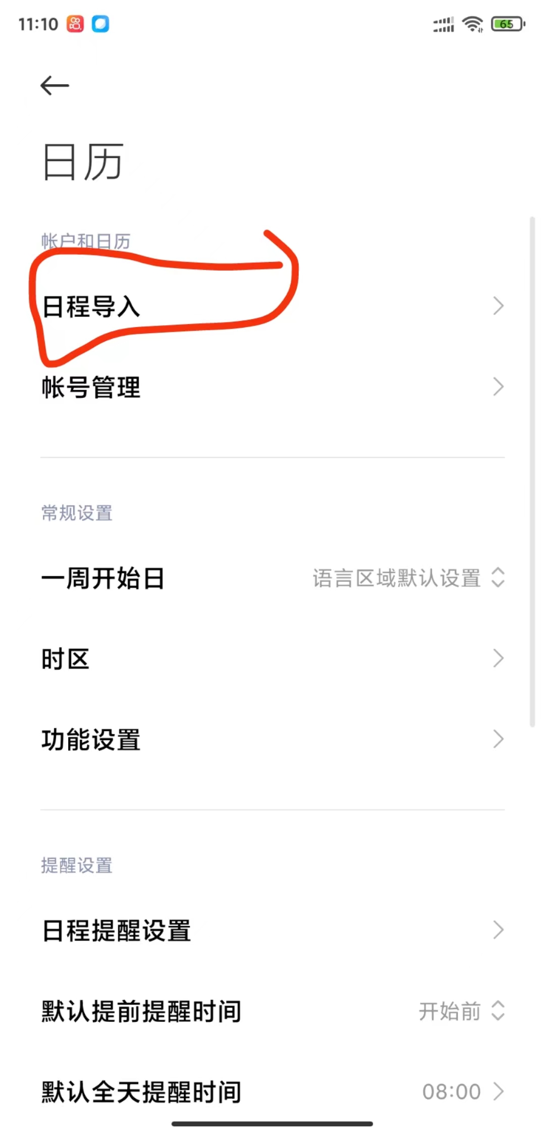 騰訊企業(yè)郵箱 騰訊企業(yè)郵箱