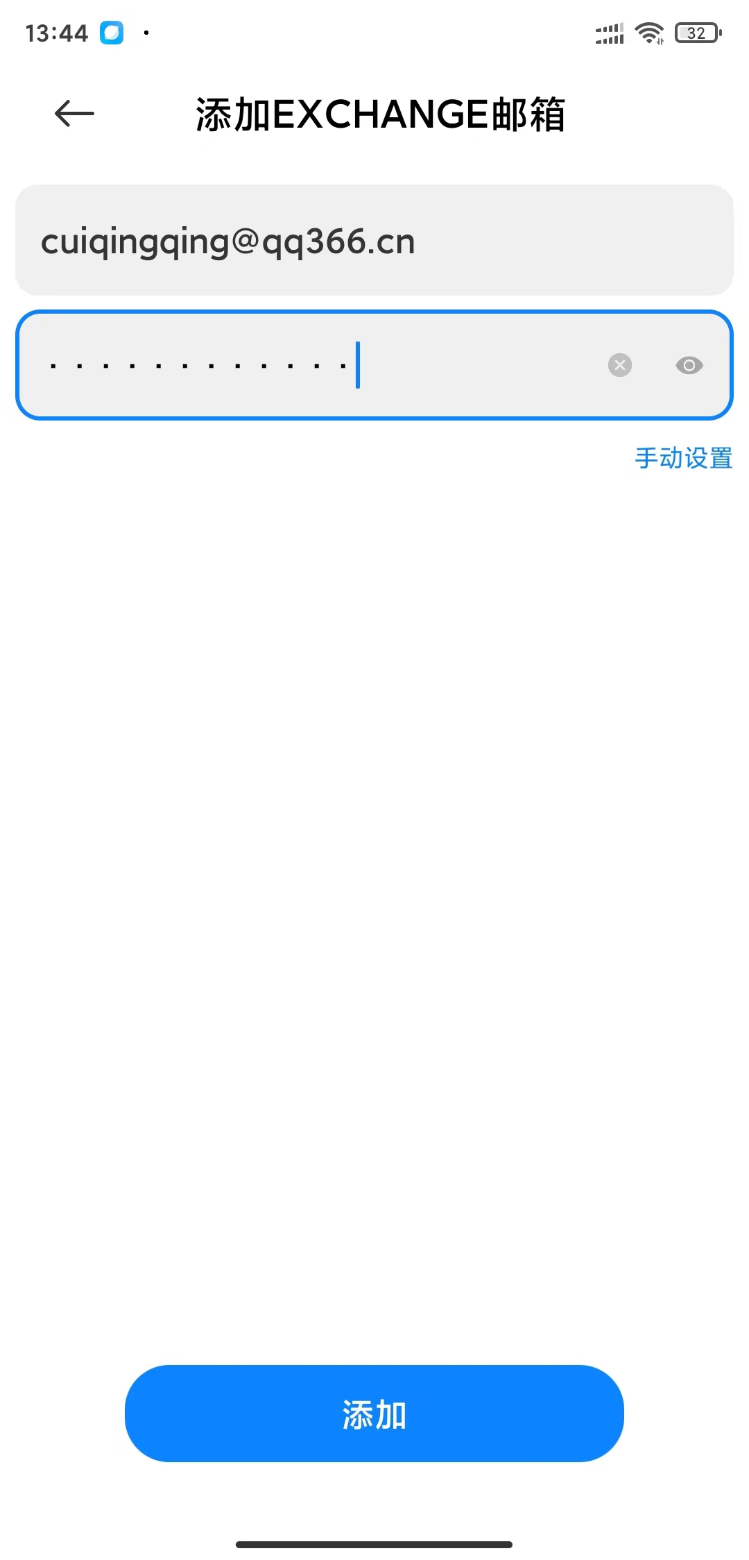 騰訊企業(yè)郵箱 騰訊企業(yè)郵箱