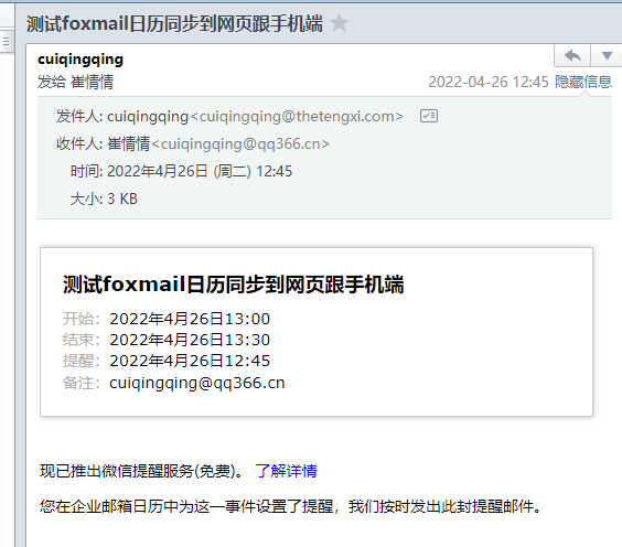 騰訊企業(yè)郵箱 騰訊企業(yè)郵箱