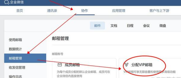 騰訊企業(yè)微信郵箱 騰訊企業(yè)微信郵箱