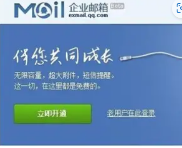 騰訊企業微信郵箱 騰訊企業微信郵箱