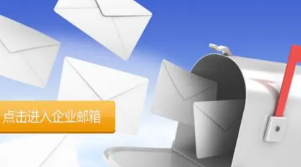 騰訊企業郵箱 騰訊企業郵箱