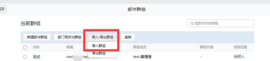 騰訊企業微信郵箱 騰訊企業微信郵箱