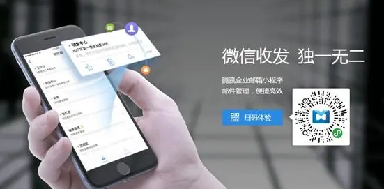 qq企業郵箱 qq企業郵箱