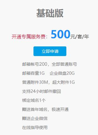 騰訊企業郵箱 騰訊企業郵箱