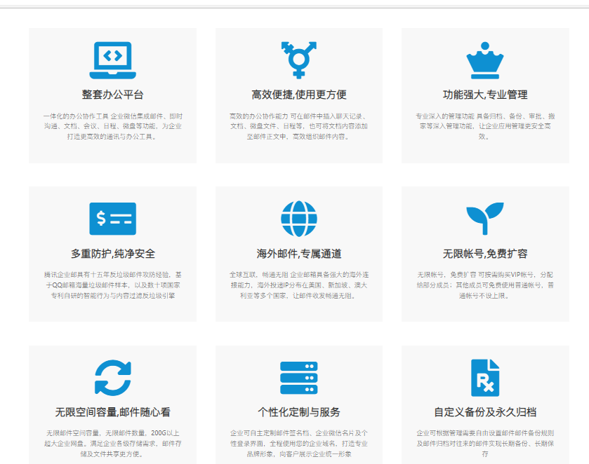 騰訊企業微信郵箱 騰訊企業微信郵箱