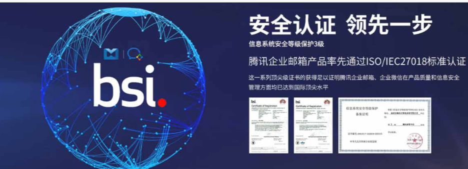 騰訊企業微信郵箱 騰訊企業微信郵箱