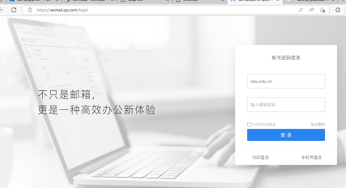 騰訊企業郵箱登錄入口 騰訊企業郵箱登錄入口