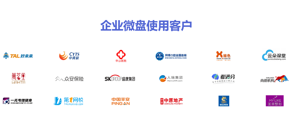 騰訊企業(yè)微信微盤 騰訊企業(yè)微信微盤