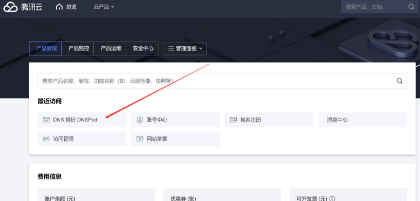 騰訊企業郵箱 騰訊企業郵箱