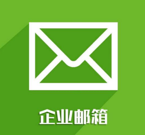 騰訊企業郵箱 騰訊企業郵箱