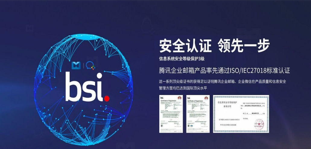 騰訊企業(yè)郵箱 騰訊企業(yè)郵箱