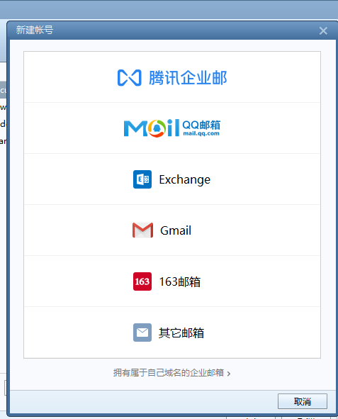 騰訊企業(yè)郵箱 騰訊企業(yè)郵箱