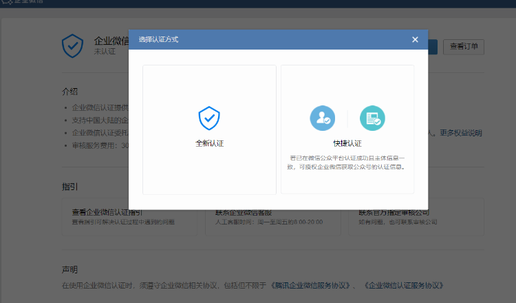 騰訊企業微信郵箱 騰訊企業微信郵箱