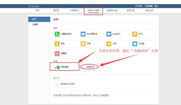 企業微信 企業微信
