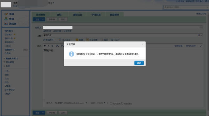 騰訊企業微信郵箱 騰訊企業微信郵箱