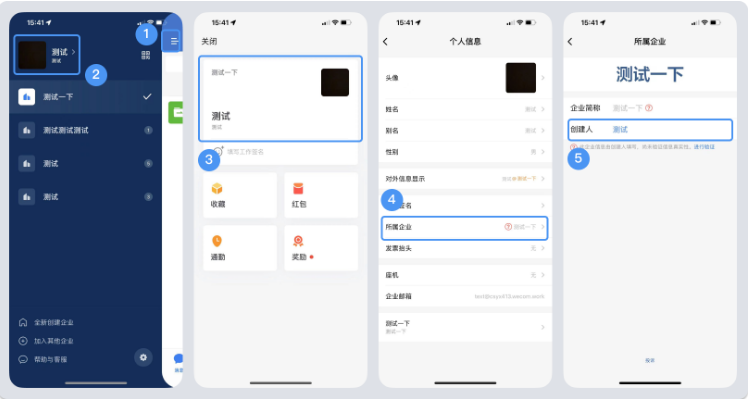 騰訊企業微信郵箱 騰訊企業微信郵箱