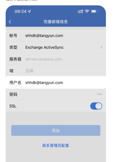 騰訊企業微信郵箱 騰訊企業微信郵箱