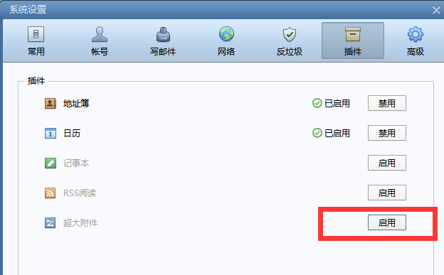 foxmail企業(yè)郵箱 foxmail企業(yè)郵箱
