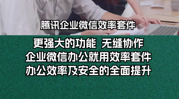 騰訊企業微信郵箱 騰訊企業微信郵箱