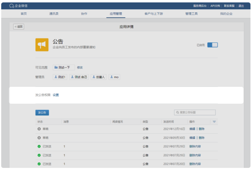 騰訊企業微信郵箱 騰訊企業微信郵箱