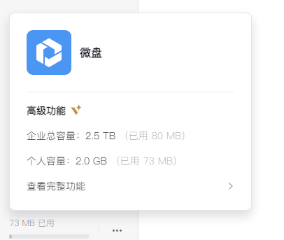 騰訊企業微信郵箱 騰訊企業微信郵箱
