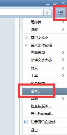 foxmail企業郵箱 foxmail企業郵箱