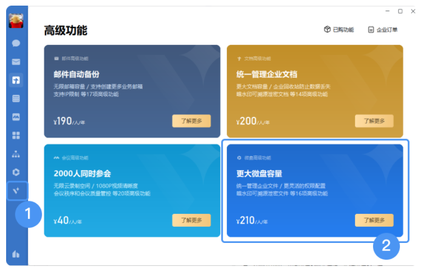 騰訊企業(yè)微信微盤 騰訊企業(yè)微信微盤