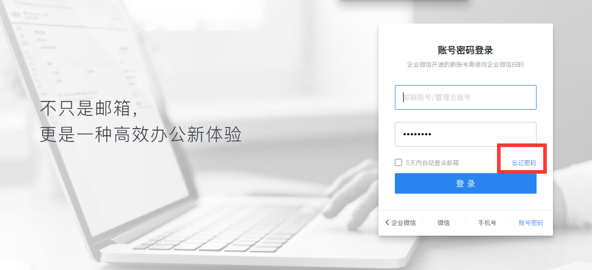 騰訊企業(yè)微信郵箱 騰訊企業(yè)微信郵箱