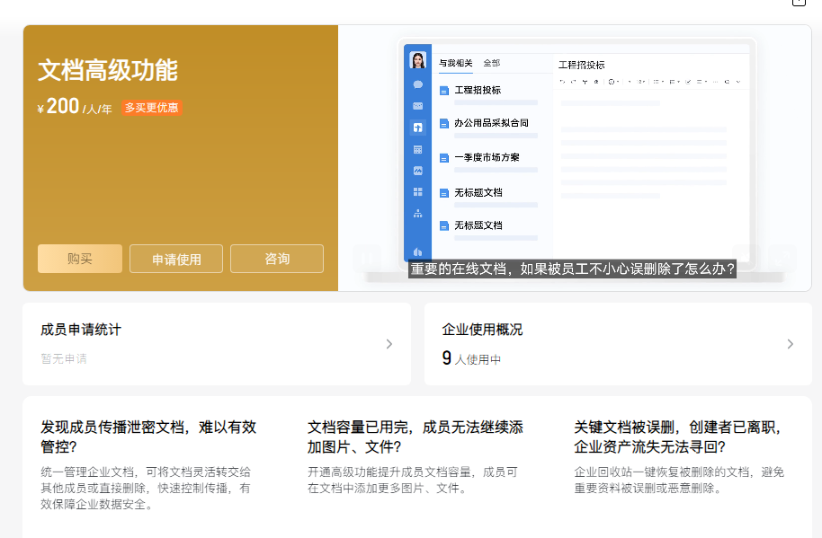 騰訊企業微信 騰訊企業微信