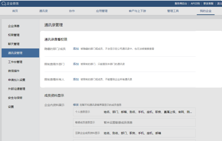 騰訊企業郵箱 騰訊企業郵箱